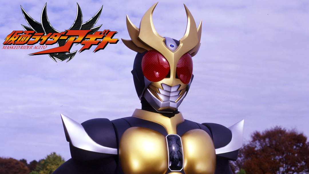仮面ライダーアギト