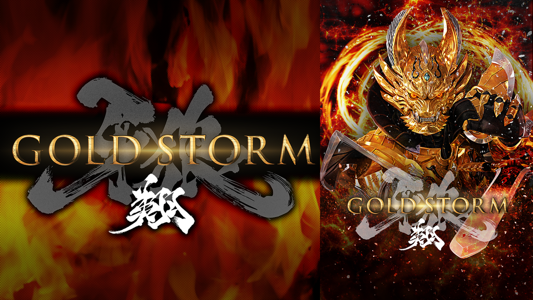 ドラマシリーズ「牙狼＜GARO＞-GOLD STORM-翔」 | キッズ・特撮の動画