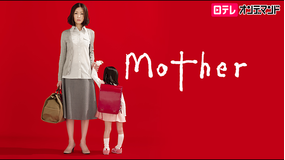 Mother