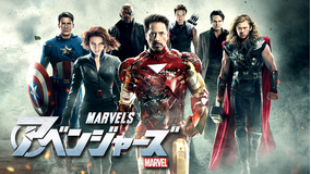 アベンジャーズ/字幕
