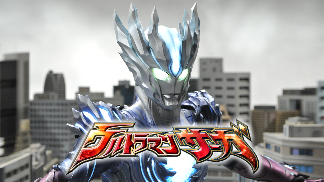 2011年公開劇場映画 ゼロ/ダイナ/コスモス/ウルトラマンサーガ 特撮台本 2011年公開劇場映画 ゼロ/ダイナ/コスモス/ウルトラマンサーガ 特撮台本