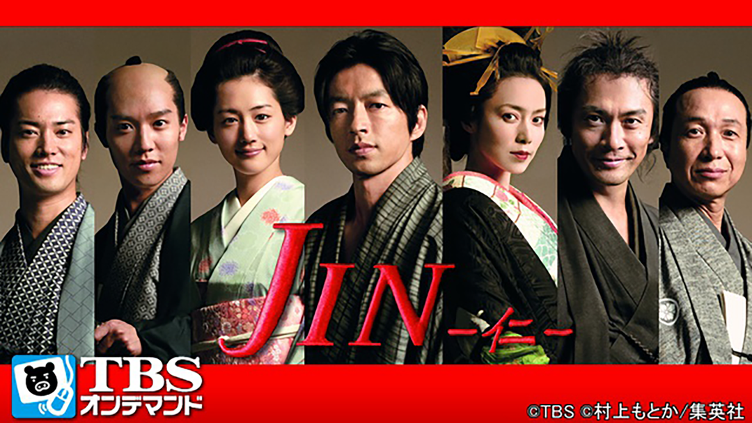 Jin仁2: Jin 仁 完結編 | JIN-仁-2(完結編)の最終回と結末のネタバレ – FZTB