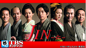 JIN -仁-