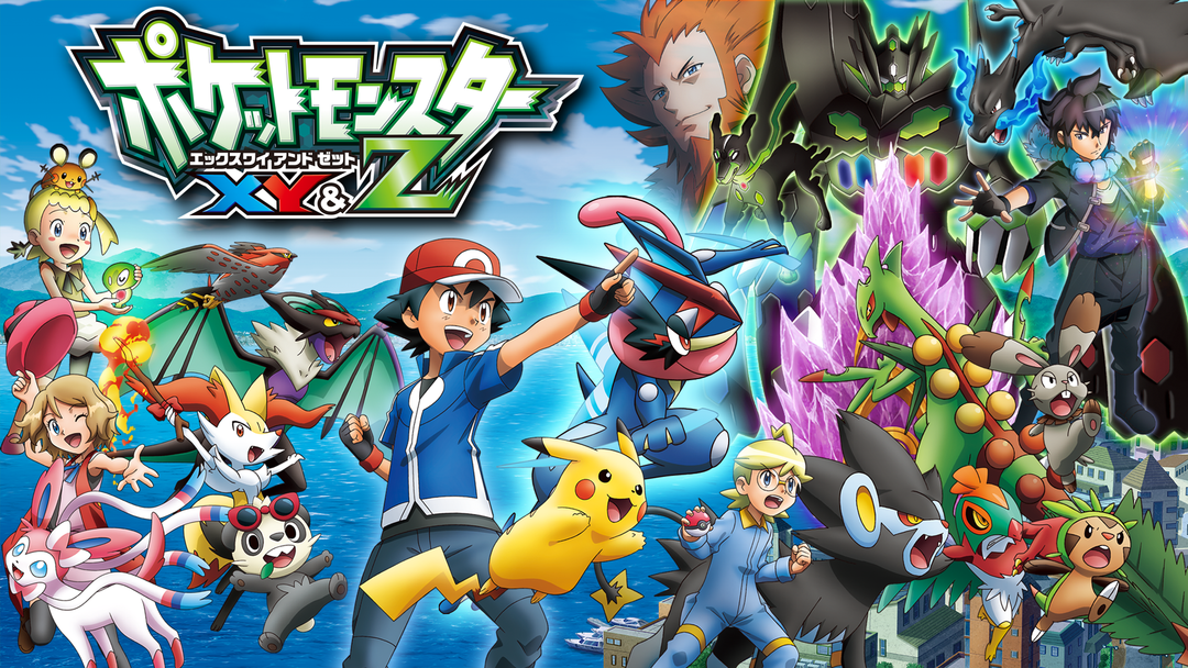 ポケットモンスターxy Z Telasa テラサ キッズ 特撮の見逃し配信 動画が見放題