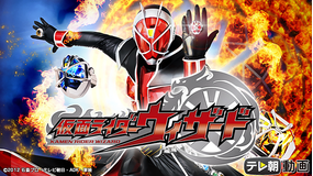 仮面ライダーウィザード