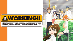 WORKING!!(第1期)