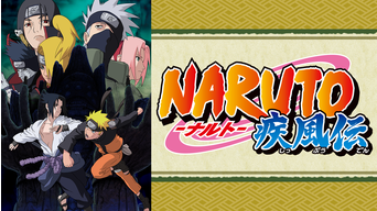 Naruto ナルト 疾風伝 過去編 Telasa テラサ アニメの見逃し配信 動画が見放題