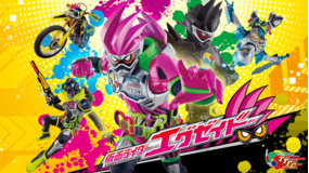 仮面ライダーエグゼイド