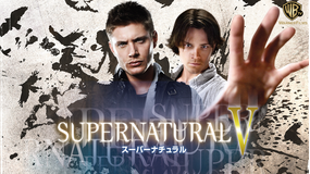 SUPERNATURAL5/字幕