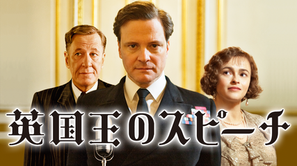 キングスマン ゴールデン サークル 吹替 タロン エガートン コリン ファース 映画 ドラマ アニメの動画はtelasa