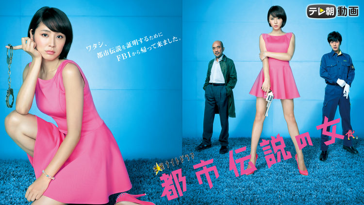 都市伝説の女 Part2