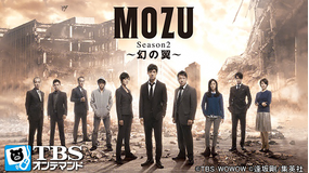 MOZU Season2