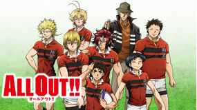 ALL OUT!!