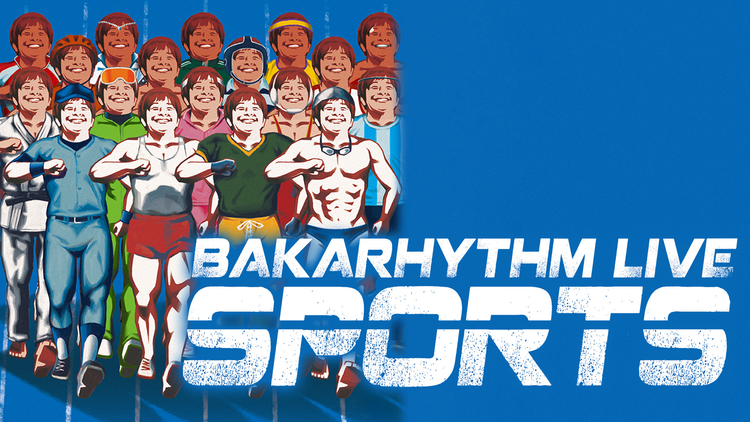 バカリズムライブ「SPORTS」