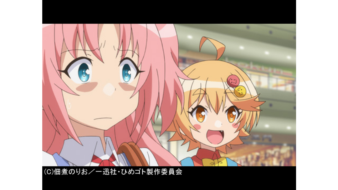 ひめゴト　とらぶるめーかー/めーきゃっぷ　アニメ版 Amazon.co.jp: とらぶるめーかー めーきゃっぷ!「ひめゴトアニメ版