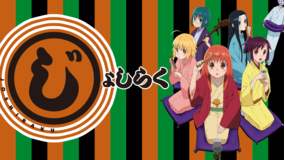 じょしらく