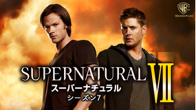 SUPERNATURAL7/字幕