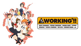 WORKING’!!(第2期)