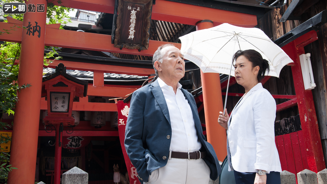 最強のふたり -京都府警 特別捜査班- 第05話 | 国内ドラマの動画配信はTELASA(テラサ)-見逃し配信