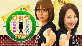 水瀬&りっきぃ☆のロックオン