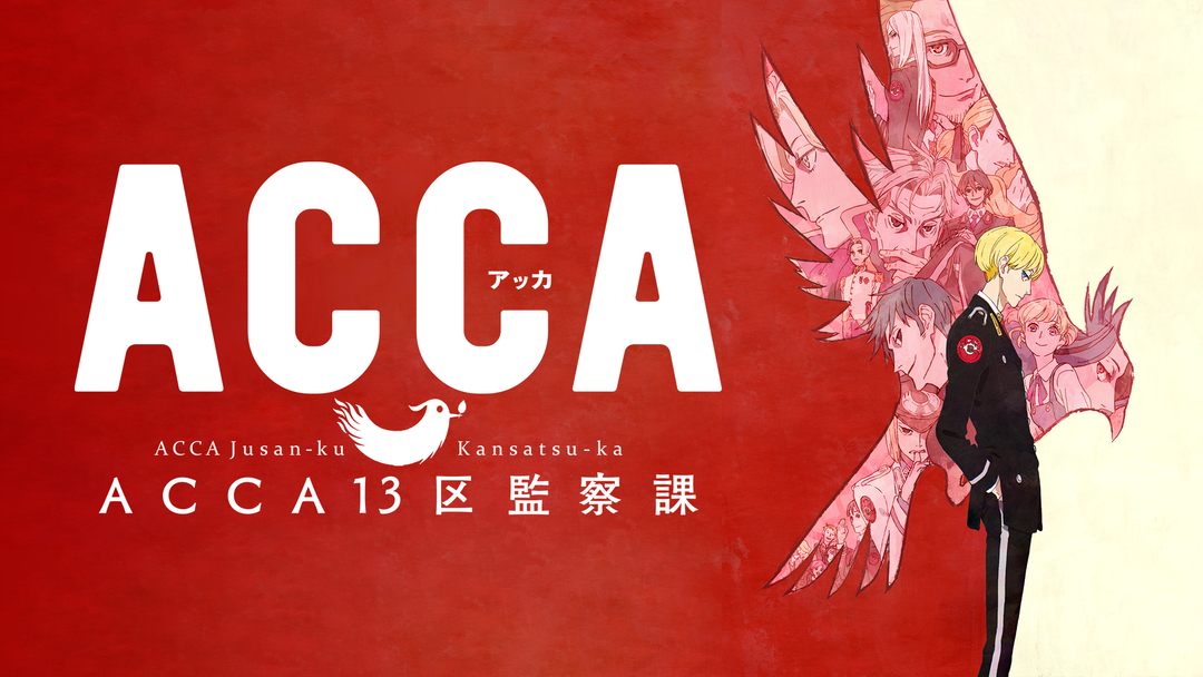 ACCA13区監察課 | アニメの動画配信はTELASA(テラサ)-見逃し配信＆動画 