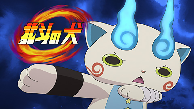 妖怪ウォッチ 第095話 Telasa テラサ キッズ 特撮の見逃し配信 動画が見放題