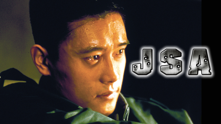 JSA/字幕【ソン・ガンホ+イ・ビョンホン】【パク・チャヌク監督】