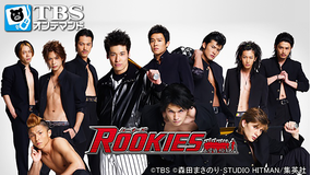 ROOKIES