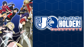 UQ HOLDER！～魔法先生ネギま！2～