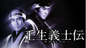 壬生義士伝【日本アカデミー賞最優秀作品賞】