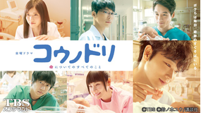 コウノドリ(2017)