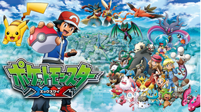 ポケットモンスターXY