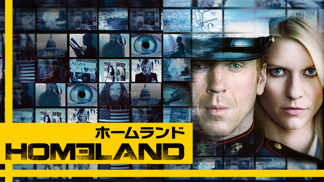 ホームランド HOMELAND シーズン1〜ファイナル 全巻セット HOMELAND シーズン1／吹替 | 海外・アジアドラマの動画配信は