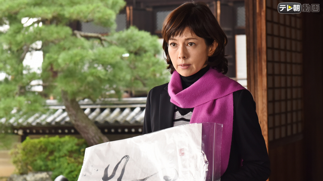 科捜研の女 season15 第04話