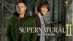 SUPERNATURAL2/吹替