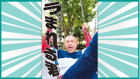 あばれる君単独ライブ「うまれる君」