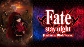 TVアニメ「Fate/stay nig
