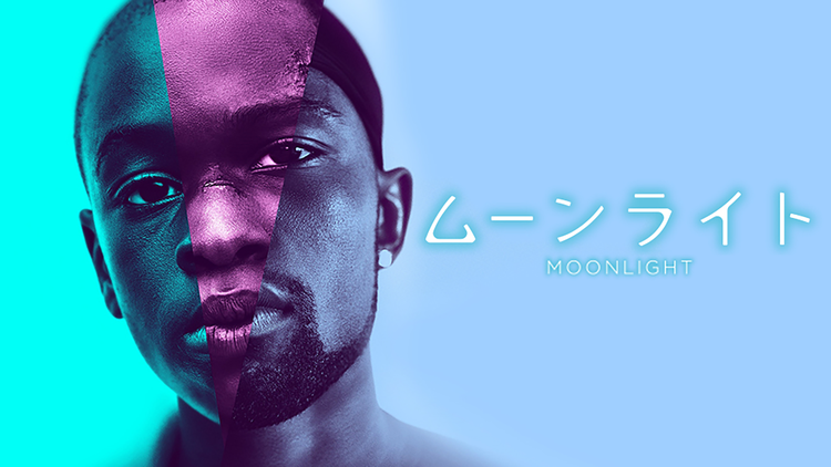 ムーンライト/字幕【アカデミー賞作品賞】
