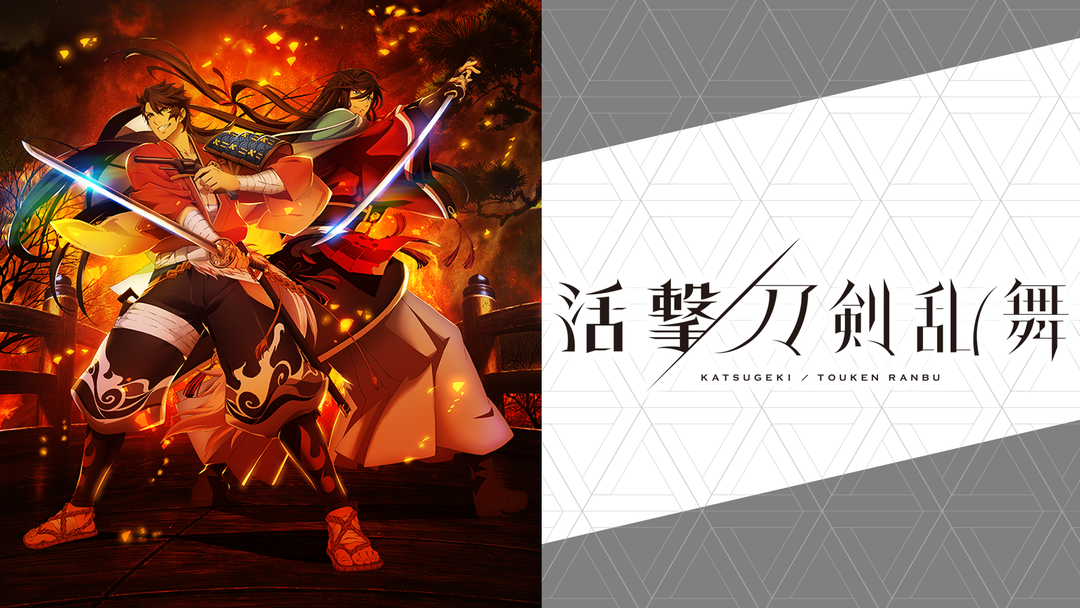 活撃 刀剣乱舞 DVD 1-6巻セット Amazon.co.jp: 活撃 刀剣乱舞 (完全生産限定版) [DVD]全6巻